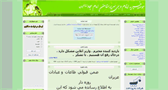 Desktop Screenshot of emam-sajjad.com